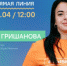 Жителей Брянщины пригласили к разговору в прямом эфире о благоустройстве региона - Газета Наше время