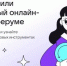 Сферум обновил бесплатный онлайн-курс для педагогов - Газета Наше время