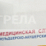 В небольших населенных пунктах Брянщины в начале апреля будут работать передвижные ФАПы - Газета Наше время
