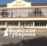 На Брянщине приступили к ремонту Красногорского культурно-досугового центра - Газета Наше время