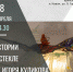 Приглашаем на встречу с народным мастером Брянской области Игорем Куликовым - Навлинская центральная библиотека