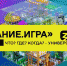 Юные брянцы примут участие в региональном этапе серии чемпионатов Знание. Игра «Что? Где? Когда?: школы и колледжи» - Газета Наше время