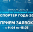 Брянских бизнесменов приглашают побороться за звание «Экспортёр года-2023» - Газета Наше время
