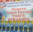 В Брянске дан старт мемориалу Героя России Олега Ермакова по спортивной борьбе - Газета Наше время