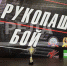 На Брянщине проходит торжественное открытие Кубка России по рукопашному бою (12+) - Газета Наше время