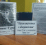 “Пером уверенным и вдохновенным” - Навлинская центральная библиотека