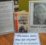 “Поэзия моя, ты из окопа” - Навлинская центральная библиотека