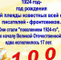 Писатели фронтовики – юбиляры 2024 года - Навлинская центральная библиотека