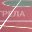 За последние годы в Брянском регионе введено в эксплуатацию 178 спортивных объектов - Газета Наше время