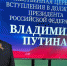Директор Брянского филиала РАНХиГС Сергей Шачнев считает инаугурацию президента глобальным историческим событием - Газета Наше время