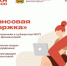 Центр «Мой бизнес» приглашает предпринимателей на тренинг «Финансовая поддержка» (12+) - Газета Наше время