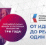 Президентский фонд культурных инициатив поддержал 29 брянских проектов - Газета Наше время
