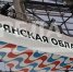 Александр Богомаз: «Брянщина — промышленно развитый регион» - Газета Наше время