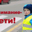 В Брянской области пройдет профилактическое мероприятие «Внимание — дети!» - Газета Наше время