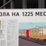 В текущем году в Брянске сдадут две новые школы на 1225 мест каждая - Газета Наше время