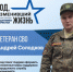 Брянскому ветерану СВО фонд «Защитники Отечества» помог продолжить службу в военкомате - Газета Наше время