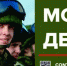 Минобороны приглашает жителей Брянщины на контрактную службу - Газета Наше время