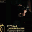 Жителей Брянской области приглашают участвовать в фотоконкурсе «Русская цивилизация» - Газета Наше время