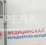 В этом месяце передвижные ФАПы приедут в села Брянщины - Газета Наше время