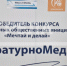 7 июня в Брянске работает литературная медиалаборатория #ЛитературноМедиа - Газета Наше время