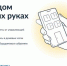 Приложение «Госуслуги.Дом» позволяет брянцам решать вопросы ЖКХ - Газета Наше время