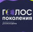 Сотрудники Брянского госуниверситета им.акад. И.Г. Петровского  – участники флагманской образовательной программы «Голос поколения. Преподаватели» - Газета Наше время
