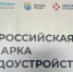 В Брянске состоялась ярмарка трудоустройства «Работа России. Время возможностей» - Газета Наше время