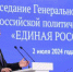 «Единая Россия» выдвинет на выборы разного уровня 342 участника СВО - Газета Наше время