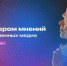 Открыта регистрация на участие в новом сезоне Всероссийского проекта «ТопБЛОГ» - Газета Наше время