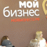 В центре «Мой бизнес» продолжают консультировать по маркетингу - Газета Наше время