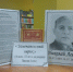 «Замечательный лирик» - Навлинская центральная библиотека