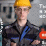 Стартовала приемная кампания в колледжи федерального проекта «Профессионалитет» - Газета Наше время