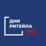 В 2024 году запланирован к проведению ряд межрегиональных мероприятий «Дни ритейла» - Газета Наше время