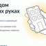 Решение всех вопросов ЖКХ в одном приложении «Госуслуги.Дом» - Газета Наше время