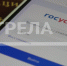 Жители Брянщины имеют возможность проголосовать за подключение сёл к интернету - Газета Наше время