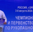 Сын росгвардейца из Брянской области стал призёром Первенства мира по рукопашному бою - Газета Наше время