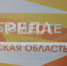 Жители Брянского региона могут поучаствовать в сборе средств для военнослужащих и жителей приграничья - Газета Наше время