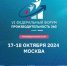 В Москве пройдет VI федеральный форум «Производительность 360» - Газета Наше время