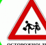 «Внимание дети!» - Газета Наше время
