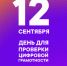 В день программиста жители брянской области могут проверить свои знания в ИТ - Газета Наше время