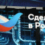 На форуме «Сделано в России» представят траекторию развития экспорта до 2030 года - Газета Наше время