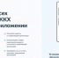 Жители Брянщины оценили удобство приложения «Госуслуги.Дом» - Газета Наше время