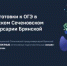 Медицинский Сеченовский предуниверсарий приглашает брянских школьников на подготовительные курсы - Газета Наше время