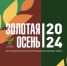 Брянщина представит достижения на агропромышленной выставке «Золотая осень» (0+) - Газета Наше время