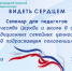 В Навле состоится семинар для педагогов «Сотрудничество Церкви и школы в сохранении традиционных ценностей в подрастающем поколении» (0+) - Газета Наше время