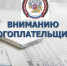 Жители Брянской области массово получают налоговые уведомления за 2023 год - Газета Наше время
