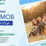 Брянцев приглашают на семейный флешмоб «Мой папа — пример и опора!» - Газета Наше время