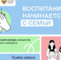 Начался прием заявок на конкурс Общества «Знание» для активных родителей. - Газета Наше время