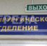 В ЦРБ брянского Суража обновили медицинское оборудование - Газета Наше время