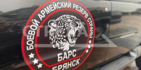Участники  отряда «БАРС-Брянск» ежедневно отвечают на вопросы жителей - Газета Наше время